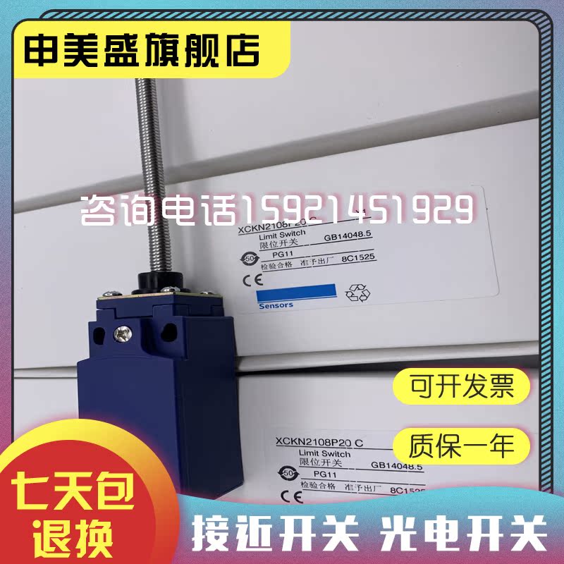 XCKN2108P20C全新销售