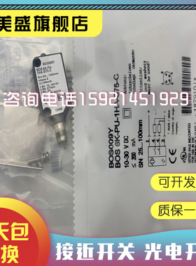 现货全新 BOS009Y  BOS 6K-PU-1HA-S75-C 光电开关 品质保证