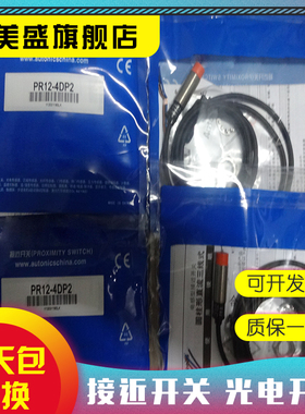 全新 PR12-4DN PR08-2DNPR18-8DN PRT12-4DO 2DO 4DP 接近开关