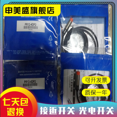 PR12-4DNPR08-2DN感应开关