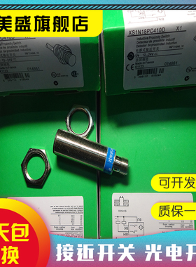 现货XS1N18PC410 XS1N18PC410D XS1N18NC410D 接近开关 质保一年