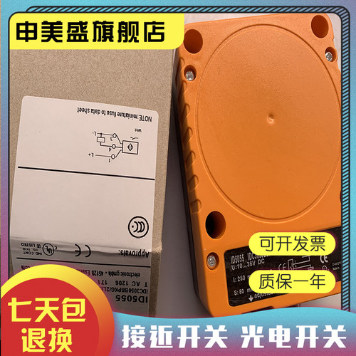 ID5055ID5058ID5063传感器