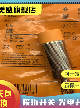 全新现货 II5490 II5492 II5452 II5453 感应开关 质保一年