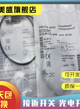 现货销售 BES00HF BES 516-3005-G-E5-C-S49 接近开关 品质保证