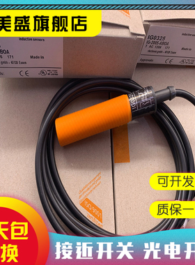 现货 IG0325 IG0101 IG0330传感器 质保一年 实物拍摄