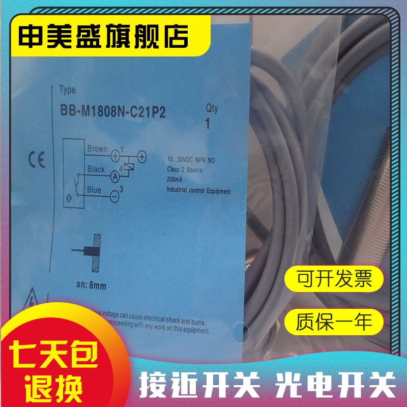 BB-M1808P-C31S12-S全新销售