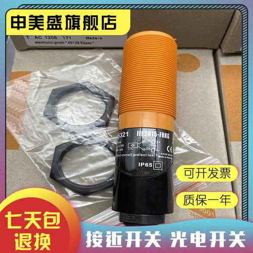 全新销售传感器质保一年