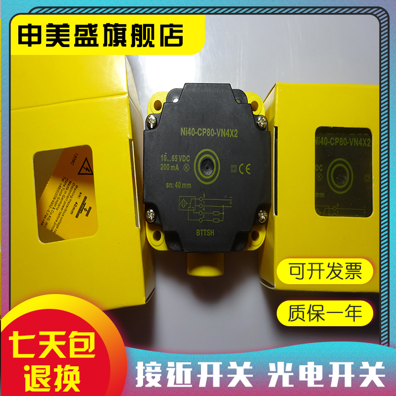 NI40-CP80-VN4X2/S97全新销售