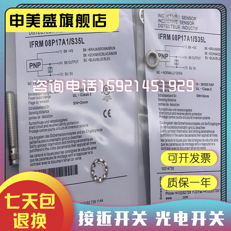 IFRM08P17A1/S35L全新销售