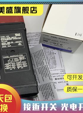 D4SL-N2AFG-D4N/ N3AFG-N/N4AFG-D/N2AFA-D4/N2DFA-N安全门开关