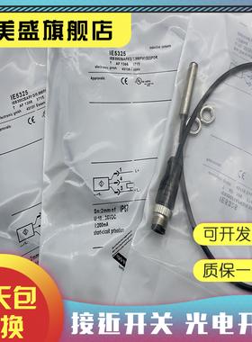 现货销售 IE5321 IE5332 接近开关 品质保证 实物拍摄