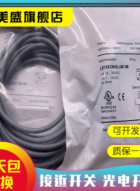 现货销售 LR18XCN08LIM-E2 质保一年 实物拍摄