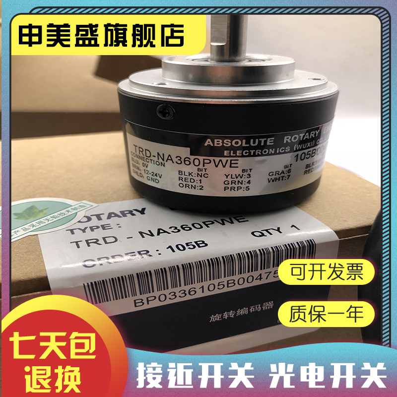 现货全新TRD-N360-RZWBL