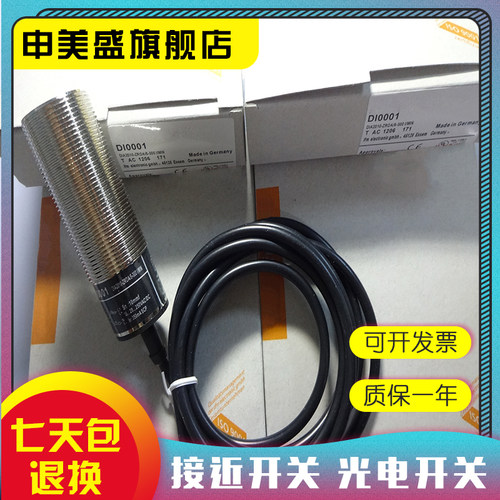DI0001DI0002DI0004全新