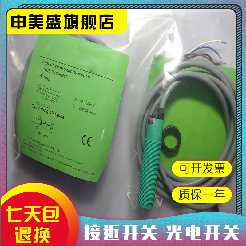 NC8-P18-CP6L-Q12全新销售