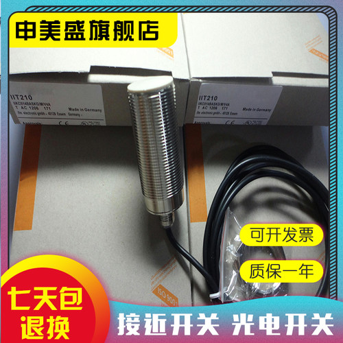 IIT210IIT002IIT200传感器