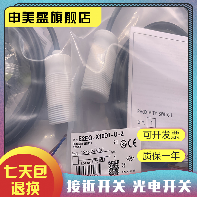 E2EQ-X4X1X8X1X15X1-M1J全新