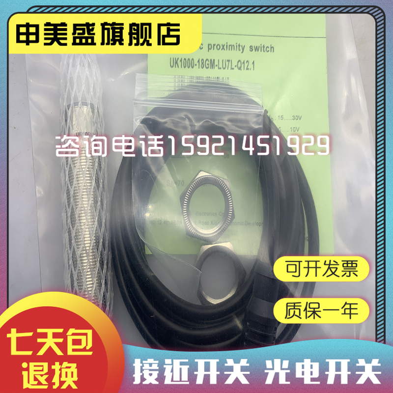 UK1000-18GM-LU7L.Q12.1全新销售