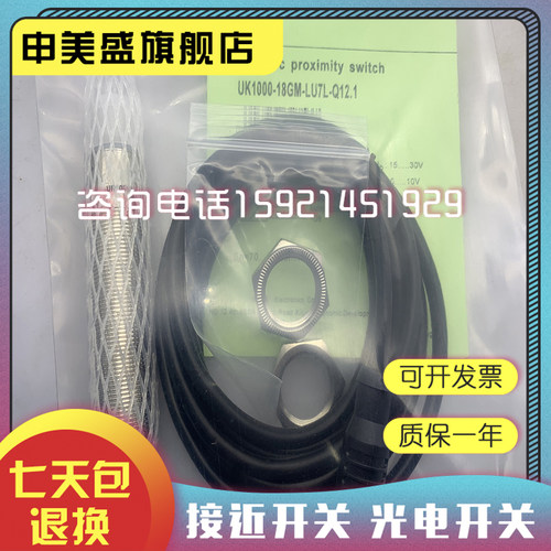 UK1000-18GM-LU7L.Q12.1全新