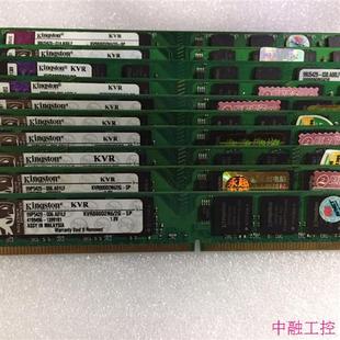 议价 台式 金士顿 800 机内存 窄版 DDR2