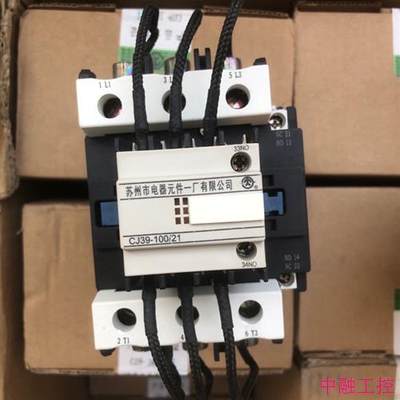 苏州电器元件厂 CJ39-100切换电容接触器。(议价)