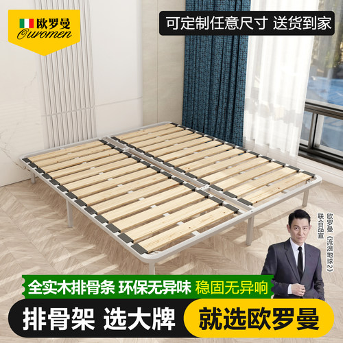 意大利欧罗曼无床头实木排骨架