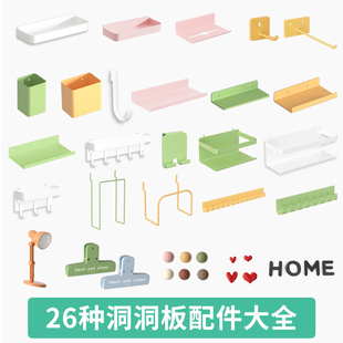 洞洞板专用配件圆孔通用挂钩金属网篮塑料收纳盒磁吸置物架夹子