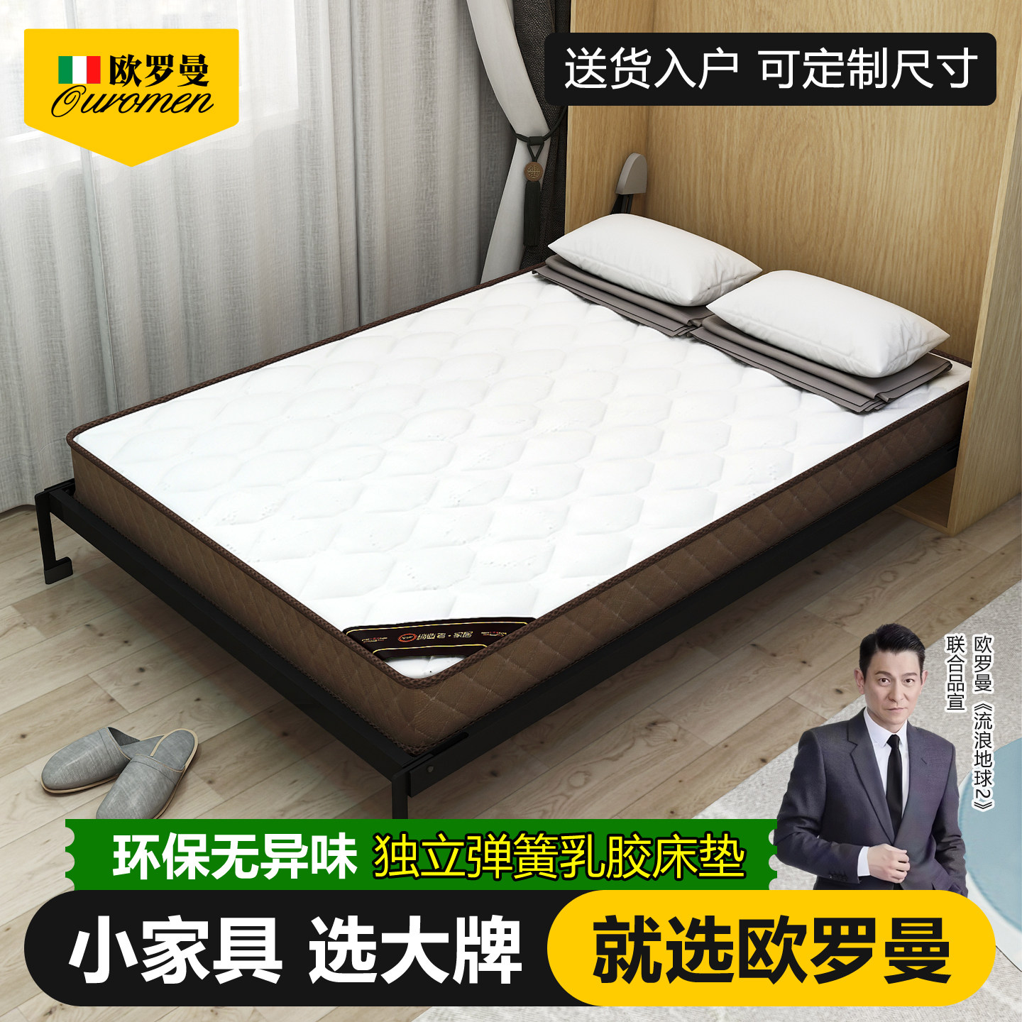 隐形床壁床专用席梦思独立弹簧床垫天然床垫软硬家用儿童薄床垫