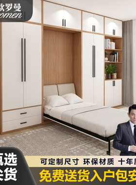 欧罗曼 隐形床正侧翻床多功能壁床衣柜一体折叠床隐藏下翻墨菲床