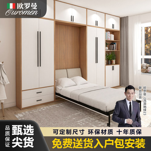 隐形侧翻多功能壁床衣柜一体