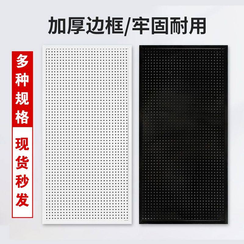 定制洞洞板墙面工具架收纳置物架不锈钢金属冲孔板挂架五金挂墙板,住宅家具,搁板/置物架/家用陈列架,淘宝优惠券,粉丝福利购,淘宝优惠卷