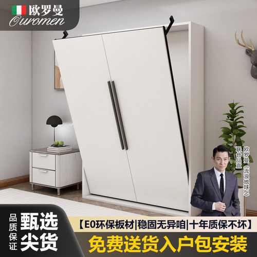 Ouromen/欧罗曼可折叠翻转实木