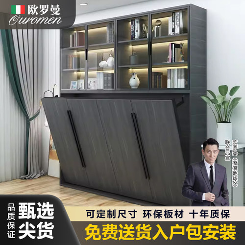 欧罗曼隐形床侧翻翻转