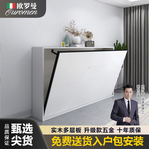 隐形床实木多层板正侧翻床多功能壁床衣柜一体折叠隐藏下翻墨菲床 - 封面