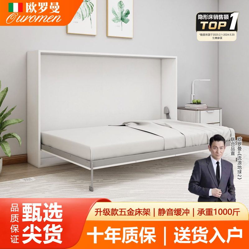 Ouromen隐形床五金配件翻转