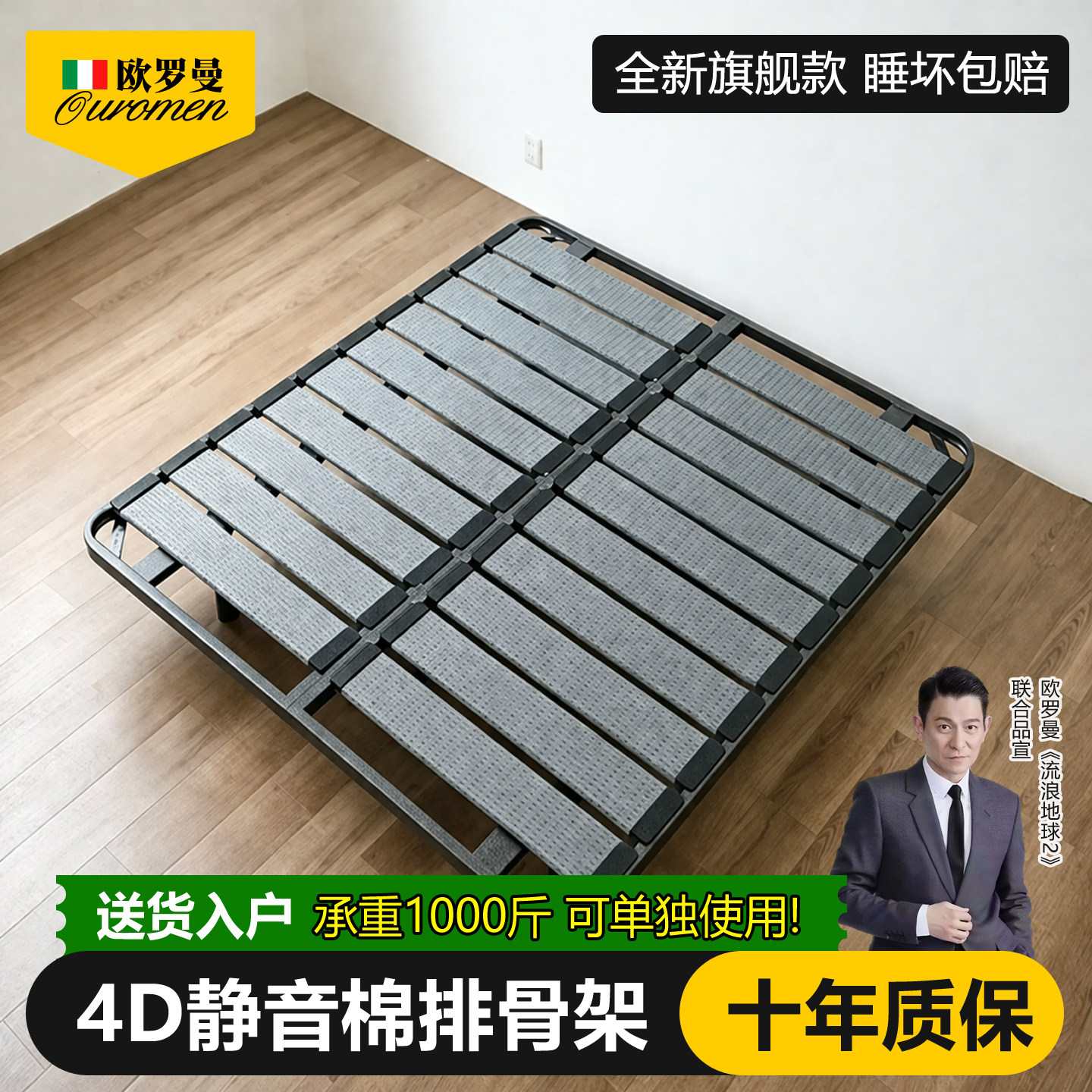 欧罗曼排骨架床架加粗用料图片