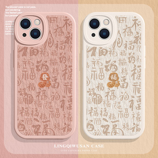 适用iPhone17 16龙年手机壳苹果15福字14promax新年13蛇年12本命年11pro油画xsmax发财8p小羊皮se3喜庆红色