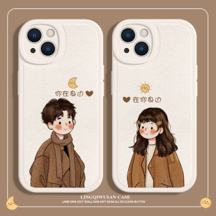 16手机壳可爱苹果15promax女孩13pro创意14pro男孩12卡通11秋冬xsmax情侣se3秀恩爱xr小羊皮8p 适用iPhone17