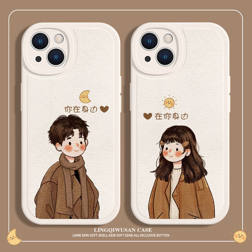 苹果iPhone15PRO小羊皮卡通新款