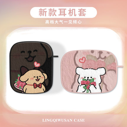 适用airpods3代耳机套小狗airpodspro情侣款4代通用三代苹果无线蓝牙保护套airpodspro2全包二代软壳防摔狗狗