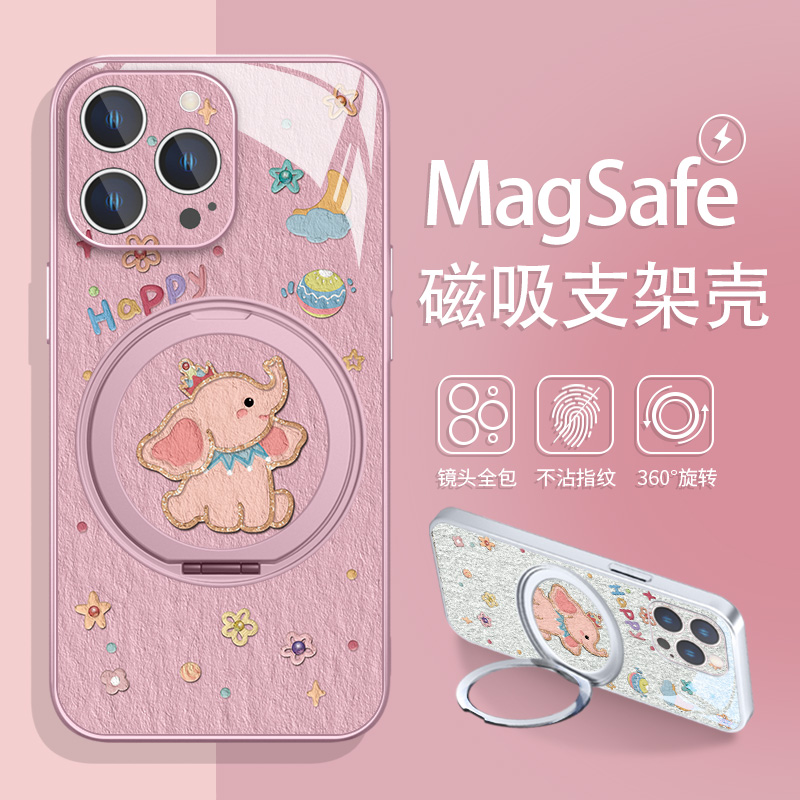 适用苹果油画小象支架磁吸壳