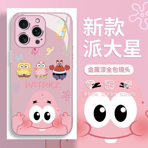 适用苹果手机壳海绵宝宝派大星