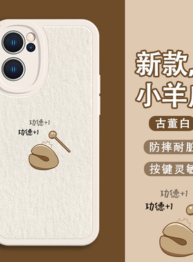 适用华为mate60敲木鱼手机壳mate50Pro搞怪pura70小羊皮p60稀奇古怪荣耀magic5简约nova11/10/9/8小众p50p40