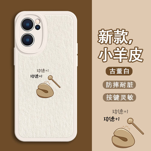 适用华为敲木鱼小羊皮手机壳全包