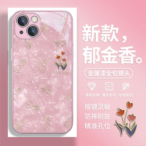 适用苹果iPhone郁金香花朵手机壳