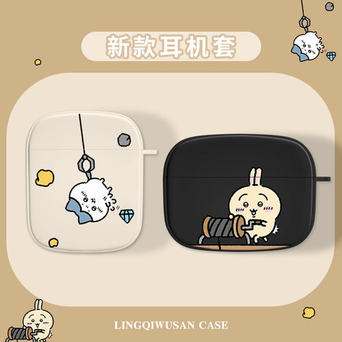 苹果耳机套airpods吉伊卡哇