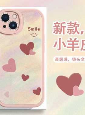 适用iPhone17/15爱心手机壳苹果14plus女款11撞色16pro防摔12promax晕染se3少女心13小清新xsmaxxr套7/8plus