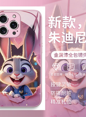 适用苹果17/16promax手机壳朱迪尼克iPhone15plus高级感14pro情侣13mini疯狂动物城12pro卡通11p/xsmax/8plus