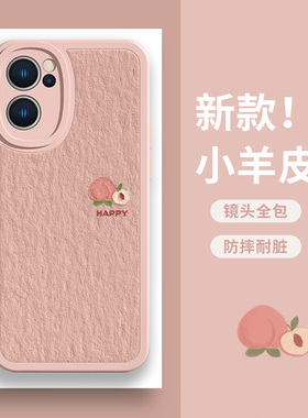 适用vivox80pro手机壳findx8草莓小米13Pro水蜜桃红米note12简约OPPOReno11新款iQOO女k60适用k70小清新x200