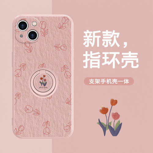 适用苹果iPhone郁金香手机壳新款